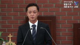 2018년 10월 28일 제주남부교회 주일오후예배 - 그리스도의 자랑 (예레미야 9:23~24) - kakaoTV 2018년 10월 28일 제주남부교회... 