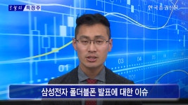 [한국증권신문] 북미 정상회담 이슈로 강세를 보인 남북경협주 - kakaoTV [한국증권신문] 북미 정상회담 이슈로 강세를 보인 남북경협주