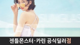 글라스박스 오렌즈 여수여서점의 동영상 - kakaoTV 글라스박스 오렌즈 여수여서점의 동영상