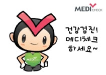 1. 건강검진! 메디체크 하세요 - kakaoTV 1. 건강검진! 메디체크 하세요