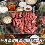 청춘소갈비살 - kakaoTV 청춘소갈비살