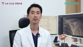 - 수유다나은정형외과(강북구 번동, 수유역) 황현정 원장 - kakaoTV 거북목이란? - 수유다나은정형외과(강북구 번동, 수유역) 황현정 원장