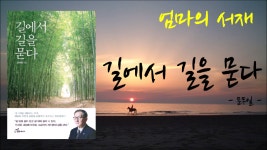 길에서 길을 묻다 ask for directions on the street-m - kakaoTV 길에서 길을 묻다 ask for directions on the street-m