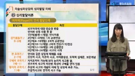 2급 미술심리상담사(2차시) - 무료수강 - kakaoTV 2급 미술심리상담사(2차시) - 무료수강