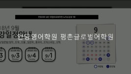 안양영어회화 평촌글로벌어학원 수강신청 승무원영어 - kakaoTV 안양영어회화 평촌글로벌어학원 수강신청 승무원영어