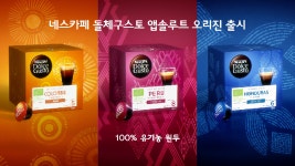 네스카페 돌체구스토가 최초로 선보이는 앱솔루트 오리진... 돌체구스토가 최초로 선보이는  앱솔루트 오리진(Absolute Origins)...