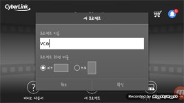 영상편집앱_파워디렉터로 동영상 편집하기_VCG - kakaoTV 영상편집앱_파워디렉터로 동영상 편집하기_VCG