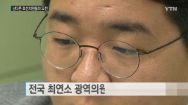 서울의 새 바람, 남다른 초선의원들의 도전 - kakaoTV 서울의 새 바람, 남다른 초선의원들의 도전