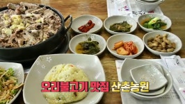 밀양 오리백숙은 산촌농원에서 먹자! - kakaoTV 밀양 오리백숙은 산촌농원에서 먹자!