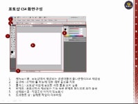 DIAT정보활용능력강좌 (포토샵 기초) 923 01 - kakaoTV DIAT정보활용능력강좌 (포토샵 기초) 923 01