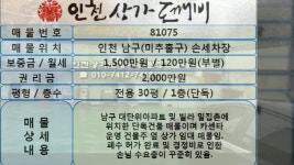 인천 남구 손 세차장 매매 1층 단층 상가 임대 매물~인천상가도깨비 - kakaoTV 인천 남구 손 세차장 매매 1층 단층 상가 임대 매물~인천상가도깨비