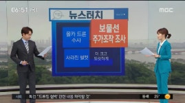 [뉴스터치] 고층아파트 몰카 드론 신고..늑장 수사 논란 外 - kakaoTV [뉴스터치] 고층아파트 몰카 드론 신고..늑장 수사 논란 外