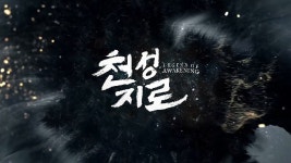 [AsiaN] 진비우, 웅재기, 성소 주연의 <천성지로> 티저 공개! - kakaoTV [AsiaN] 진비우, 웅재기, 성소 주연의 <천성지로> 티저 공개!
