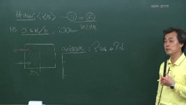 [공인모] 2018주택관리사 시험대비 관리실무 김혁교수 핵심이론 14강_주요지문정리-3 18~33번 - kakaoTV [공인모] 2018주택관리사 시험대비... 