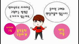 넥센타이어 렌탈은 용인총판 - kakaoTV 넥센타이어 렌탈은 용인총판