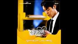 절대그이 ost part 5 빌리어코스티(Bily acoustie) - 여느 때처럼 - kakaoTV 절대그이 ost part 5 빌리어코스티(Bily acoustie) - 여느... 