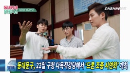 동대문구, 22일 구청 다목적강당에서 ‘드론 조종 시연회’ 개최 by 차미애 아나운서 - kakaoTV 동대문구, 22일 구청 다목적강당에서 ‘드론... 