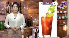 [드림온TV] 윤예원의 똑똑칵테일 BY 블러드 메리 - kakaoTV [드림온TV] 윤예원의 똑똑칵테일 BY 블러드 메리