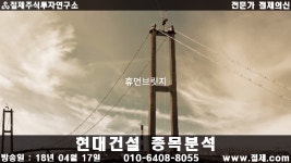 [현대건설 주식분석 1편] 현대건설 매수해야만 하는 이유! - kakaoTV [현대건설 주식분석 1편] 현대건설 매수해야만 하는 이유!