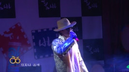 태지나 모창가수 영등포 푸른극장 공연-어머나세상에 - kakaoTV 태지나 모창가수 영등포 푸른극장 공연-어머나세상에