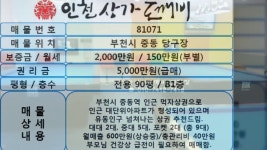 부천 상가 임대 중동 당구장 매매 당구클럽 매물~인천상가도깨비 - kakaoTV 부천 상가 임대 중동 당구장 매매 당구클럽 매물~인천상가도깨비