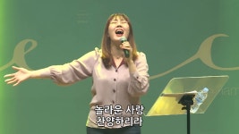 한성교회 워십 금요성령집회 [2019.04.12] 예배실황 : 김윤진간사 인도 (찬양/CCM/워십) - kakaoTV 한성교회... 