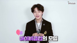 [아이비데이 – 새해 덕담 이벤트] - kakaoTV [아이비데이 – 새해 덕담 이벤트]