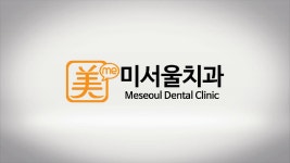 안녕하세요 미서울치과 절세미인입니다. 미서울치과에 새로운 식구를 맞이하게 되었습니다~ 4월부터 미서울치과에 - kakaoTV 안녕하세요... 