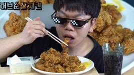 허브순살치킨 먹방 리얼사운드! ASMR 푸드보이 Real Sound - kakaoTV 땅땅치킨 허브순살치킨 먹방 리얼사운드! ASMR 푸드보이 Real Sound