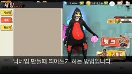 더샷 닉네임 만들기 - kakaoTV 더샷 닉네임 만들기
