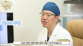 눈밑 지방 재배치 수술 잘하는 곳 [용산 모차르트성형외과] 50대 남자 CASE 소개! - kakaoTV 눈밑 지방 재배치 수술 잘하는 곳 [용산... 