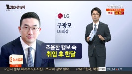 [CEO풍향계] 더불어 함께 최정우..글로벌 책임 최태원 - kakaoTV [CEO풍향계] 더불어 함께 최정우..글로벌 책임 최태원