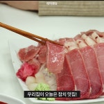 우리 집에서 참치회 파티 할 사람??❤ - kakaoTV 우리 집에서 참치회 파티 할 사람??❤