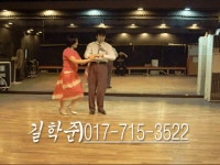 길학준실전 사교댄스 02) 967--3522) 사교춤 지루박 부르스 트로트 콜라텍 사교댄스 리듬댄스 배우기 - kakaoTV 길학준실전 사교댄스 02) 967... 