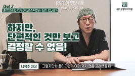 체형성형전문 비에스티성형외과 줄기세포가슴성형의 궁금증 해결 - kakaoTV 체형성형전문 비에스티성형외과 줄기세포가슴성형의 궁금증 해결