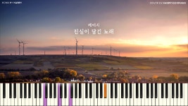 Kassy(케이시) - True Song(진심이 담긴 노래) [PIANO COVER] - kakaoTV Kassy(케이시) - True Song(진심이 담긴 노래) [PIANO COVER]