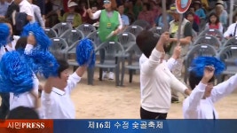 제16회 수정구 숮골축제 - kakaoTV 제16회 수정구 숮골축제