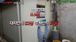 강릉시 교동반점 인근 강릉주택매매 - kakaoTV 강릉시 교동반점 인근 강릉주택매매