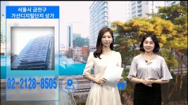 금천구 가산디지털단지 상가 - kakaoTV 금천구 가산디지털단지 상가
