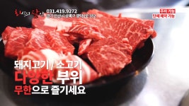 1_안산맛집_안산회식맛집_안산한대역점맛집_안산회식의달인 - kakaoTV 1_안산맛집_안산회식맛집_안산한대역점맛집_안산회식의달인