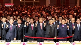 2019 대구 경북 신년교례회 권영진대구시장 이철우경상북도지사 이상택 매일신문사장 영남탑뉴스, 이수정 기자 - kakaoTV 2019 대구 경북... 