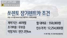 롯데 장기렌트카 장단점 vs 신차 할부 가격비교 - kakaoTV 롯데 장기렌트카 장단점 vs 신차 할부 가격비교