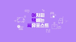 CUpost의 동영상 - kakaoTV CUpost의 동영상