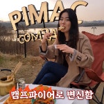 남양주 피맥컴퍼니 - 1 - kakaoTV 남양주 피맥컴퍼니 - 1