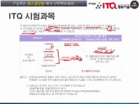 ITQ자격증강좌 (ITQ 소개 - 시험응시방법, POWERPOINT 출제항목) 807 01 - kakaoTV ITQ자격증강좌 (ITQ 소개 - 시험응시방법... 