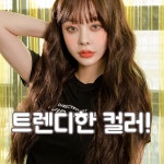 통가발/더썸위그 - kakaoTV 통가발/더썸위그