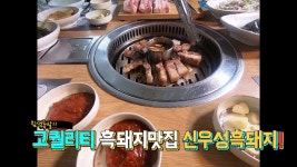 중문흑돼지맛집 - 신우성흑돼지 - kakaoTV 중문흑돼지맛집 - 신우성흑돼지