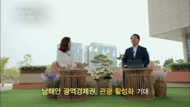 생명의 땅 으뜸 전남을 말하다 - kakaoTV 생명의 땅 으뜸 전남을 말하다