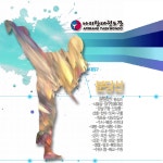 분당선 타고 서울 청춘태권도장·성인태권도장 ArirangTKD 찾아오기 - kakaoTV 분당선 타고 서울 청춘태권도장·성인태권도장 ArirangTKD... 