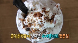 디저트카페 - 아이스크림연구소(우도점) - kakaoTV 디저트카페 - 아이스크림연구소(우도점)